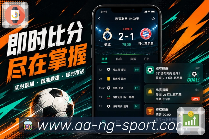 App二维码下载常看球队页面